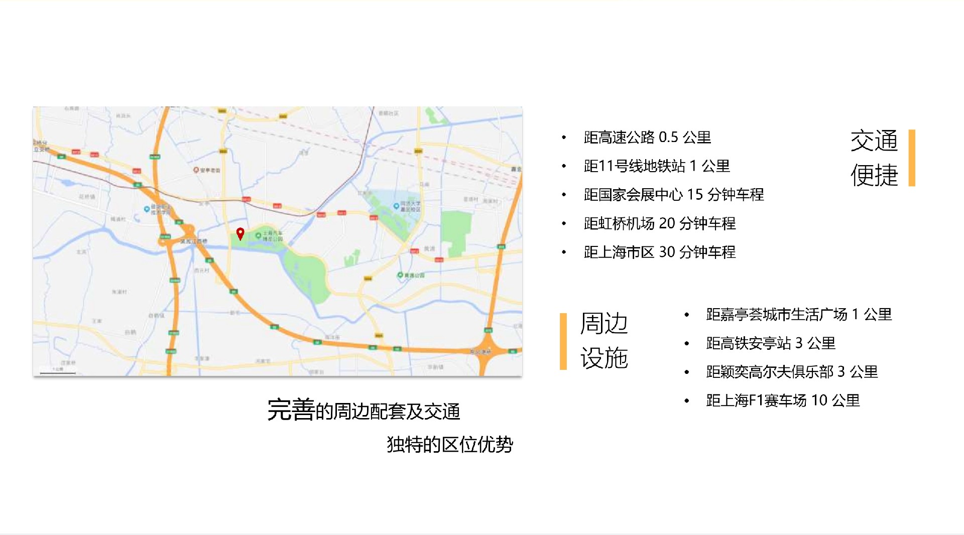 展馆交通1.png