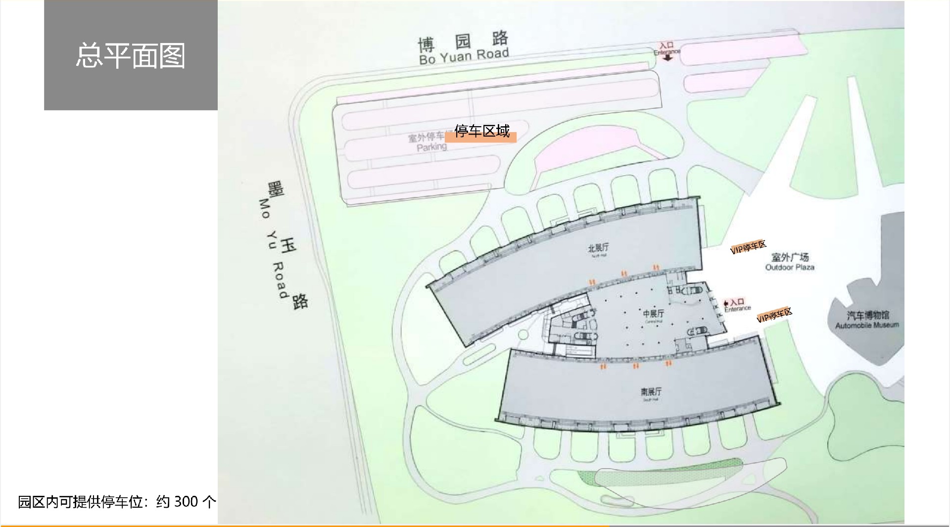 展馆交通2.png