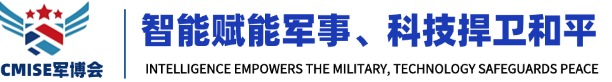 上海国防军事智能化装备展览会（CMISE2026）
